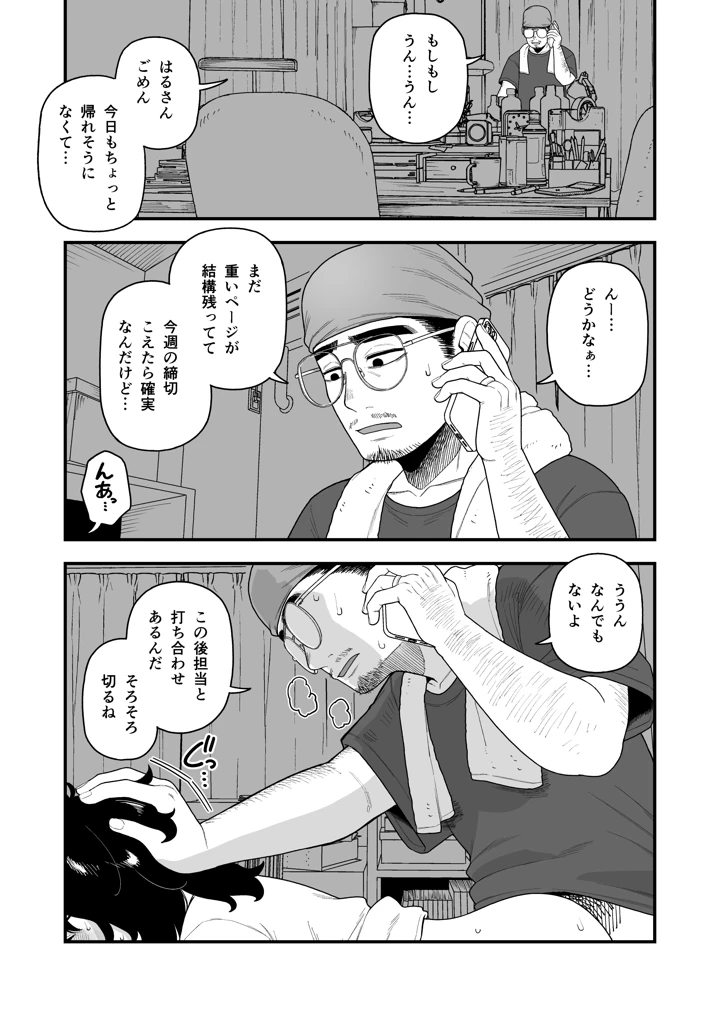 4ページ目