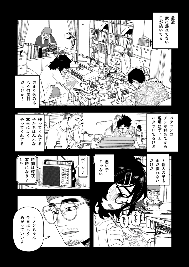 7ページ目