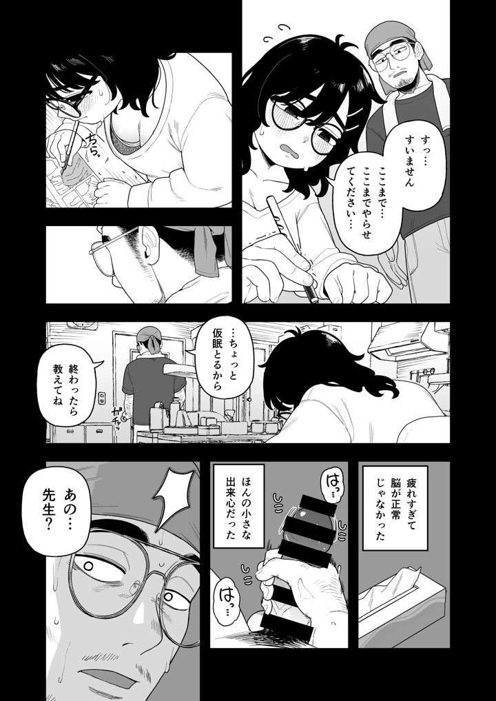 8ページ目