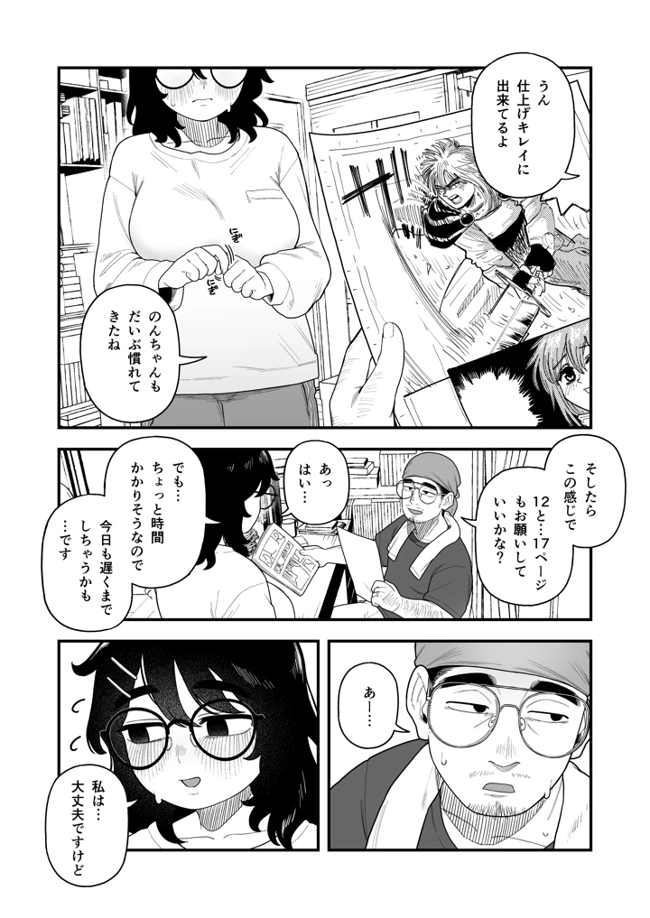 11ページ目