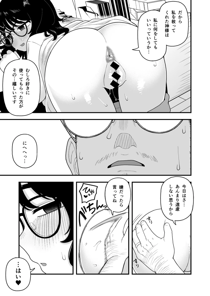 16ページ目