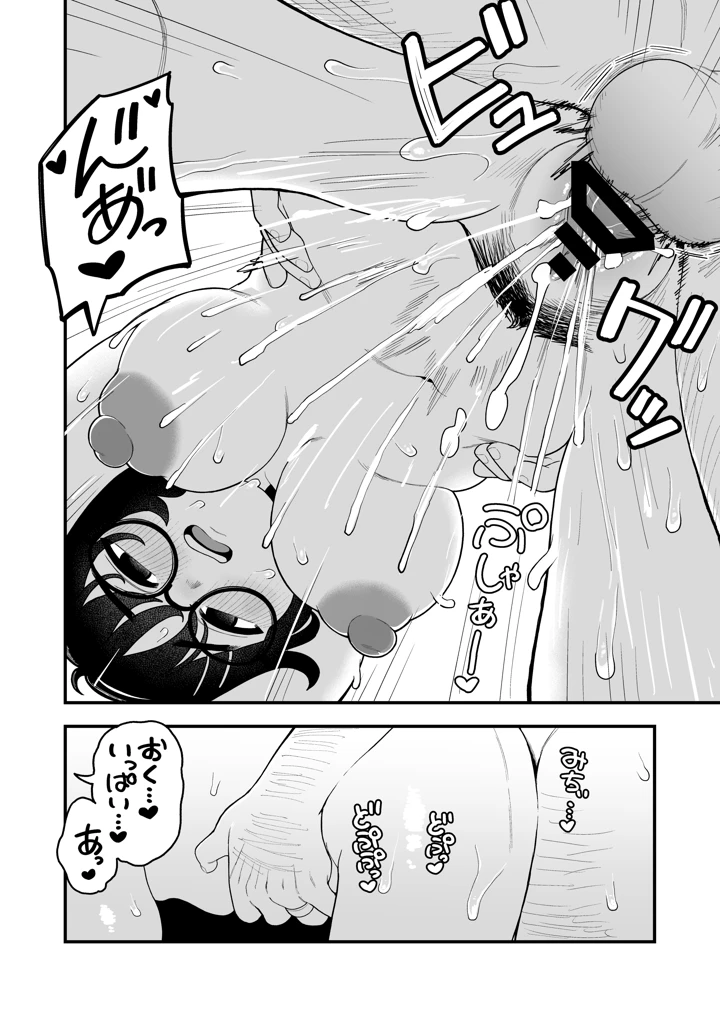 19ページ目