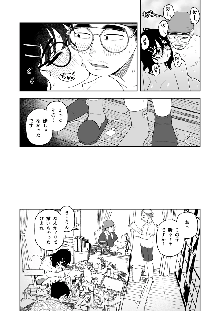 20ページ目