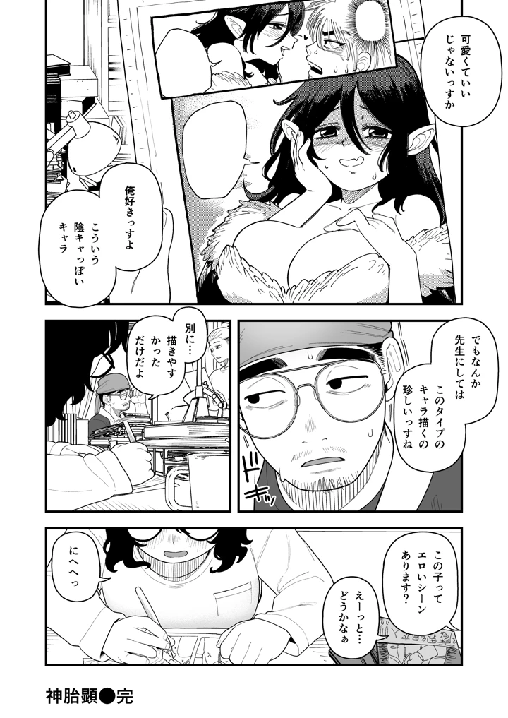 21ページ目