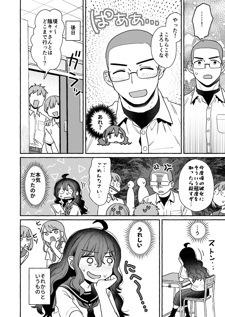 23ページ目