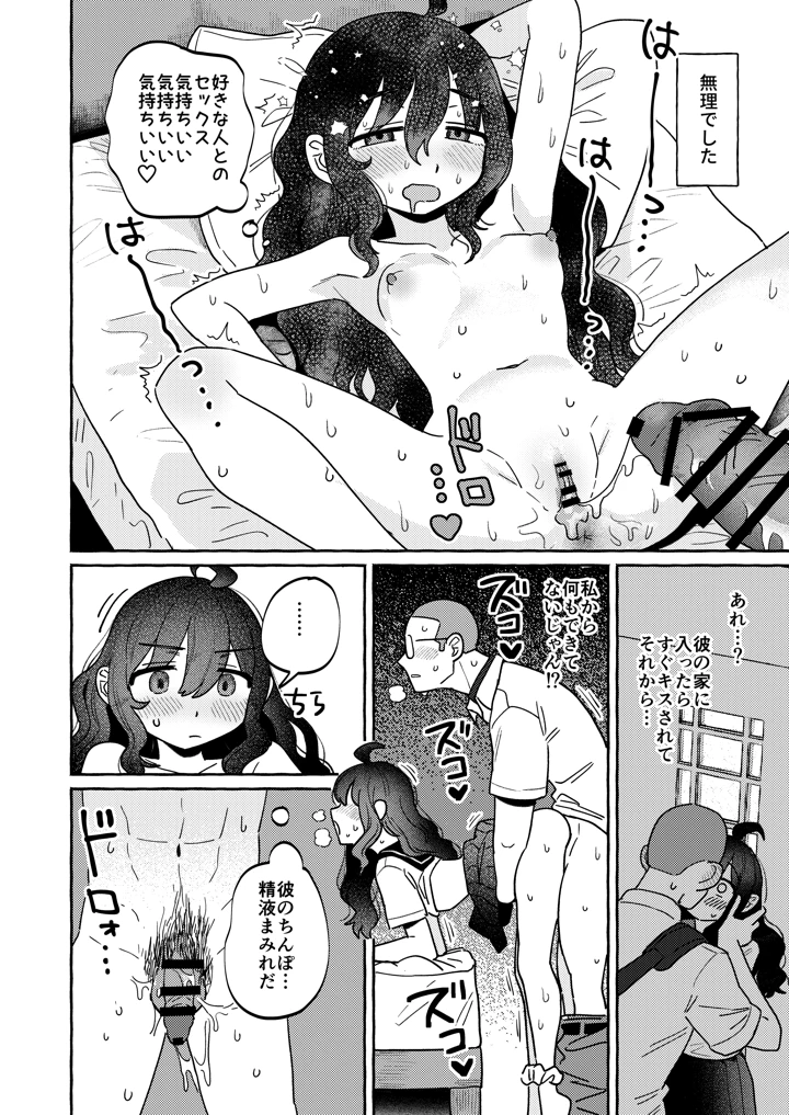 25ページ目