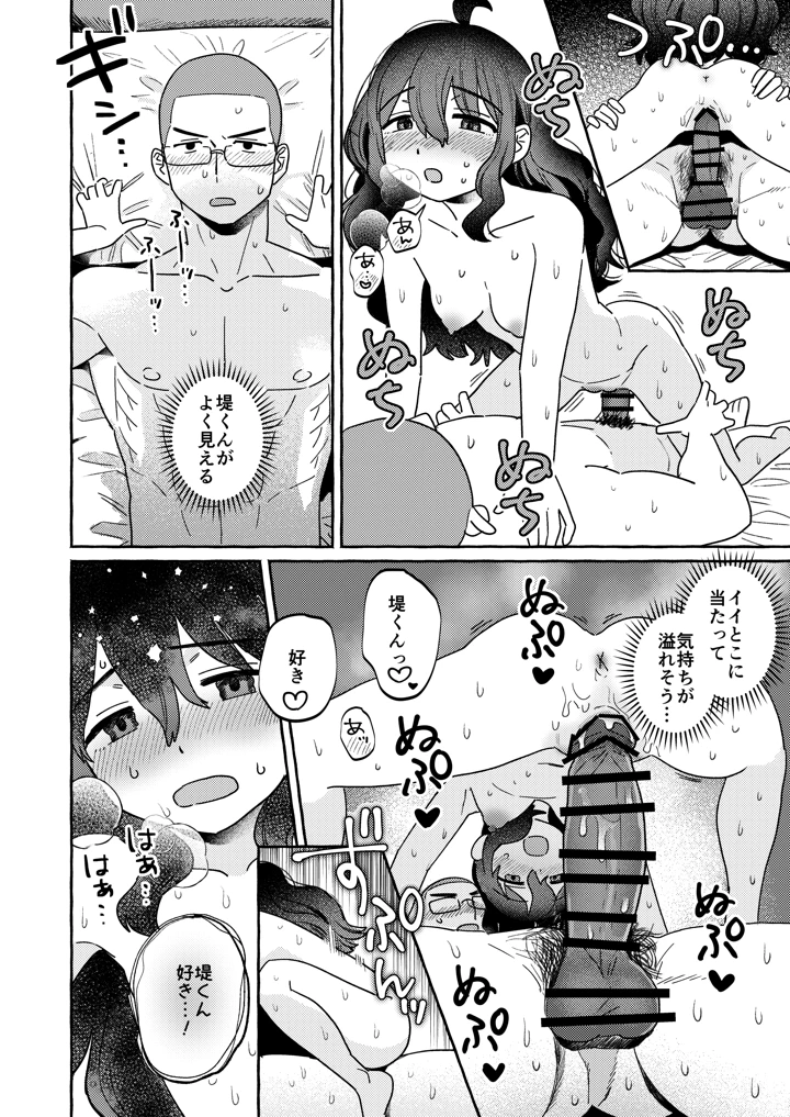 29ページ目