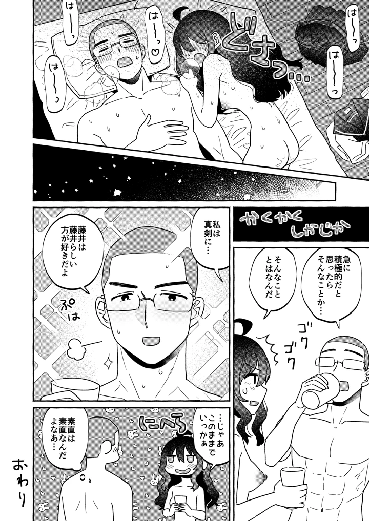 31ページ目