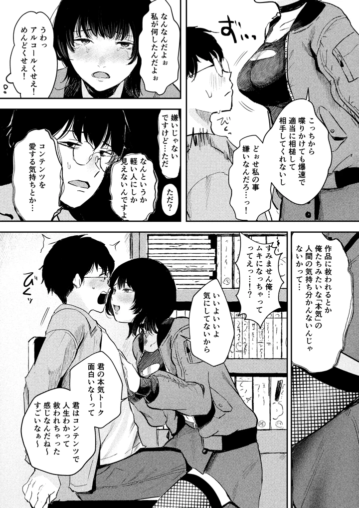 34ページ目