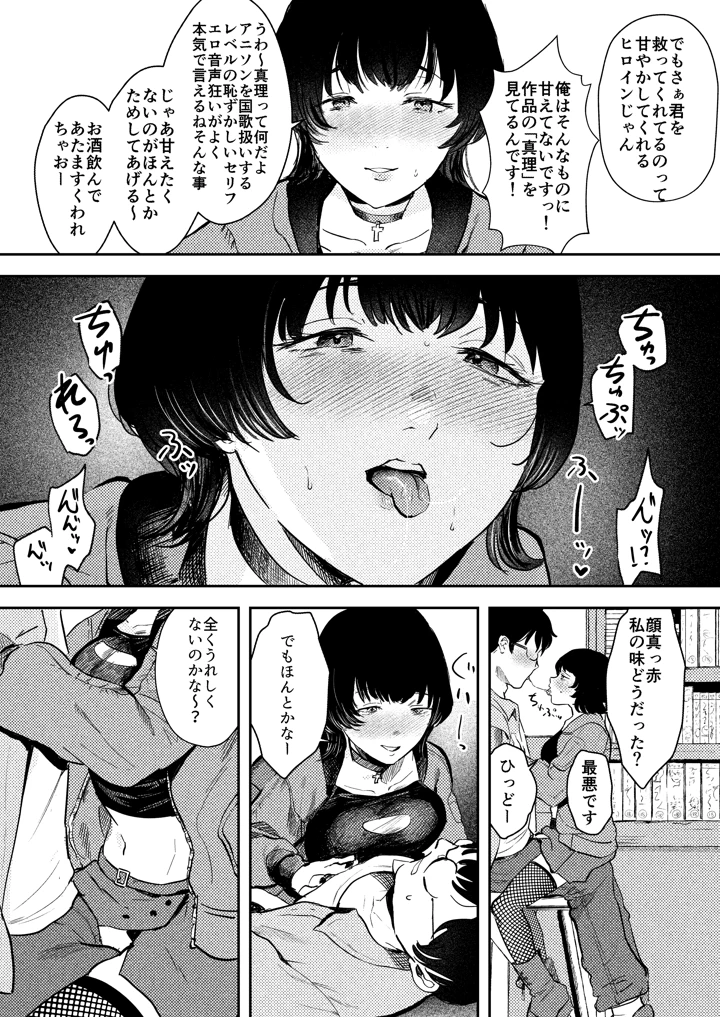 35ページ目