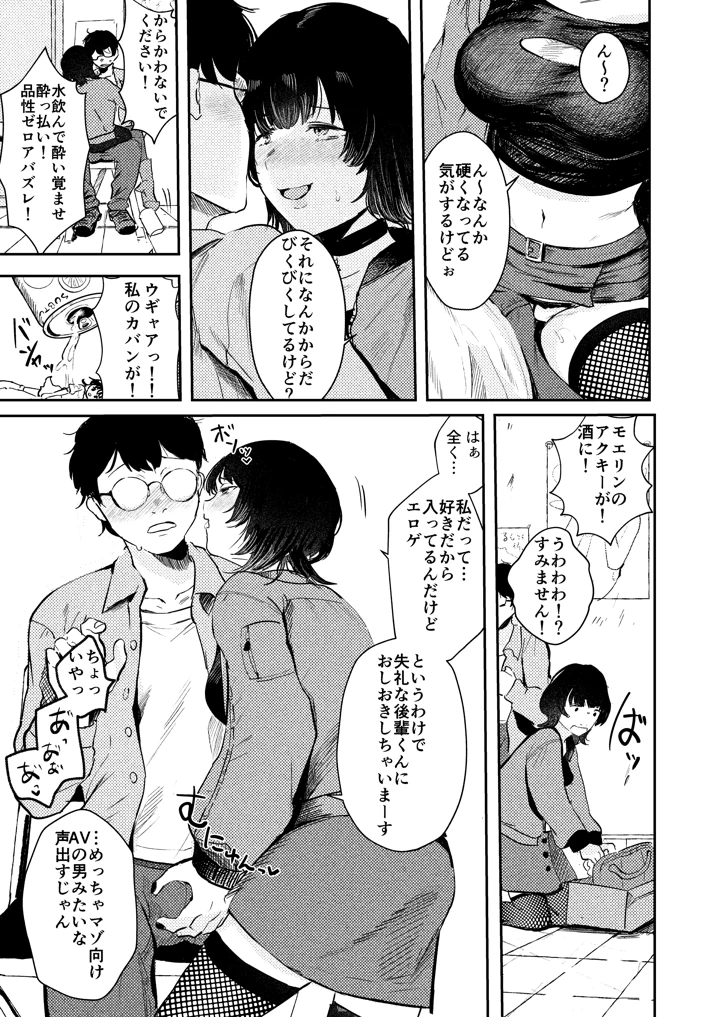 36ページ目