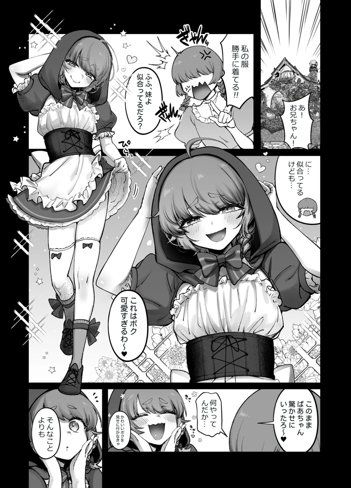 6ページ目