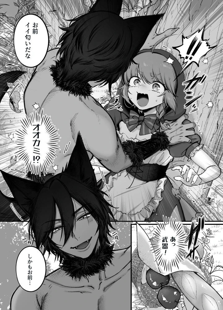 8ページ目