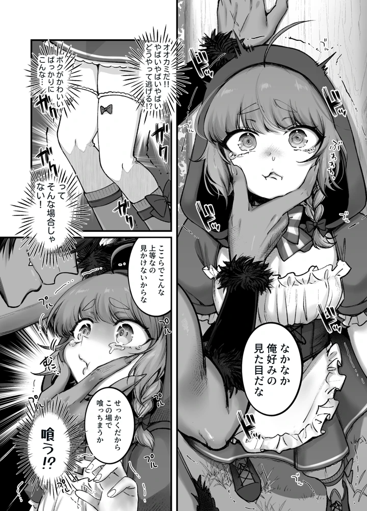 9ページ目