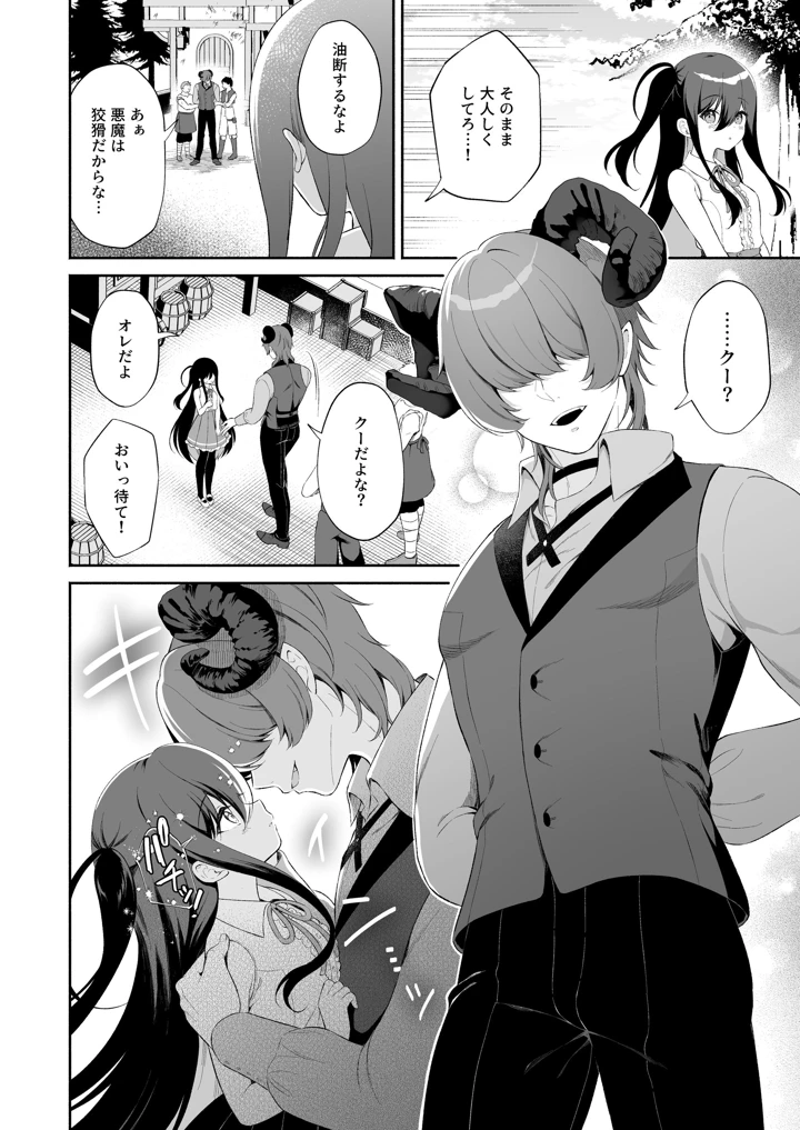 6ページ目