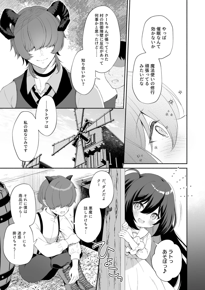 7ページ目