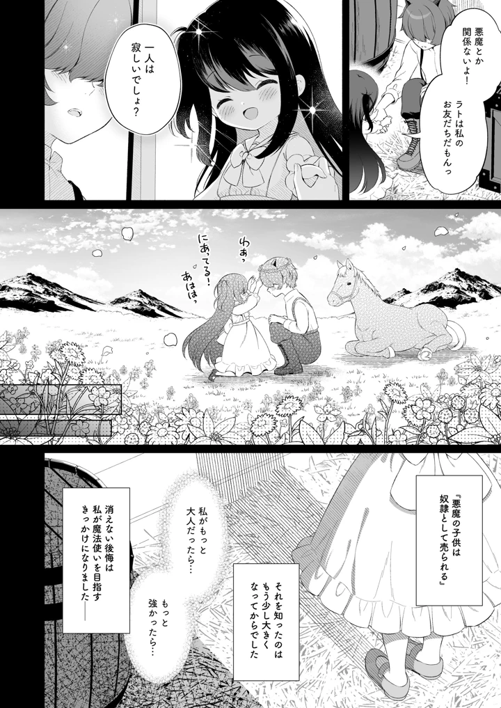 8ページ目
