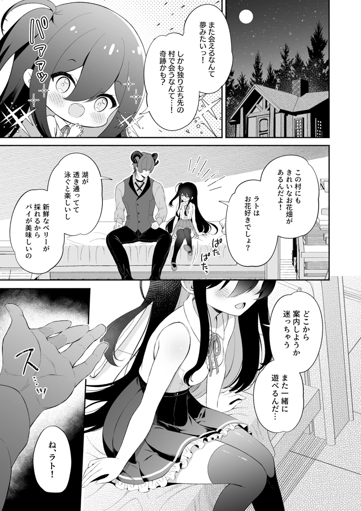 9ページ目