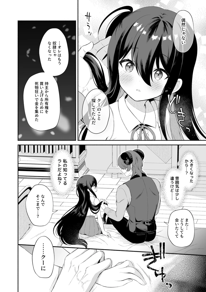 10ページ目