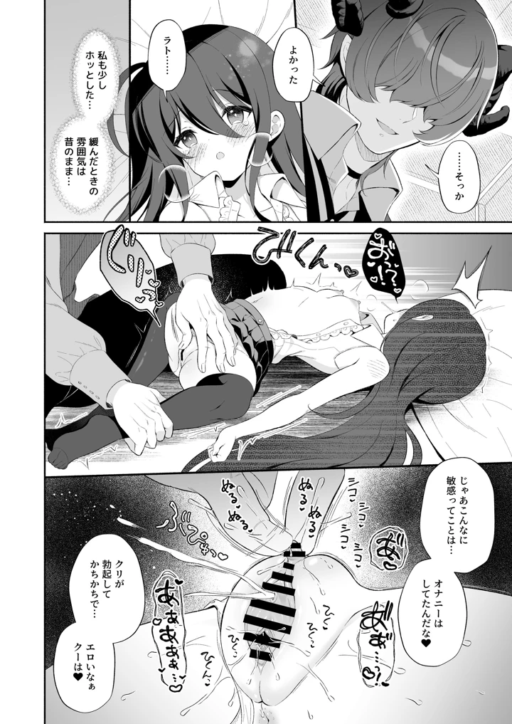 16ページ目