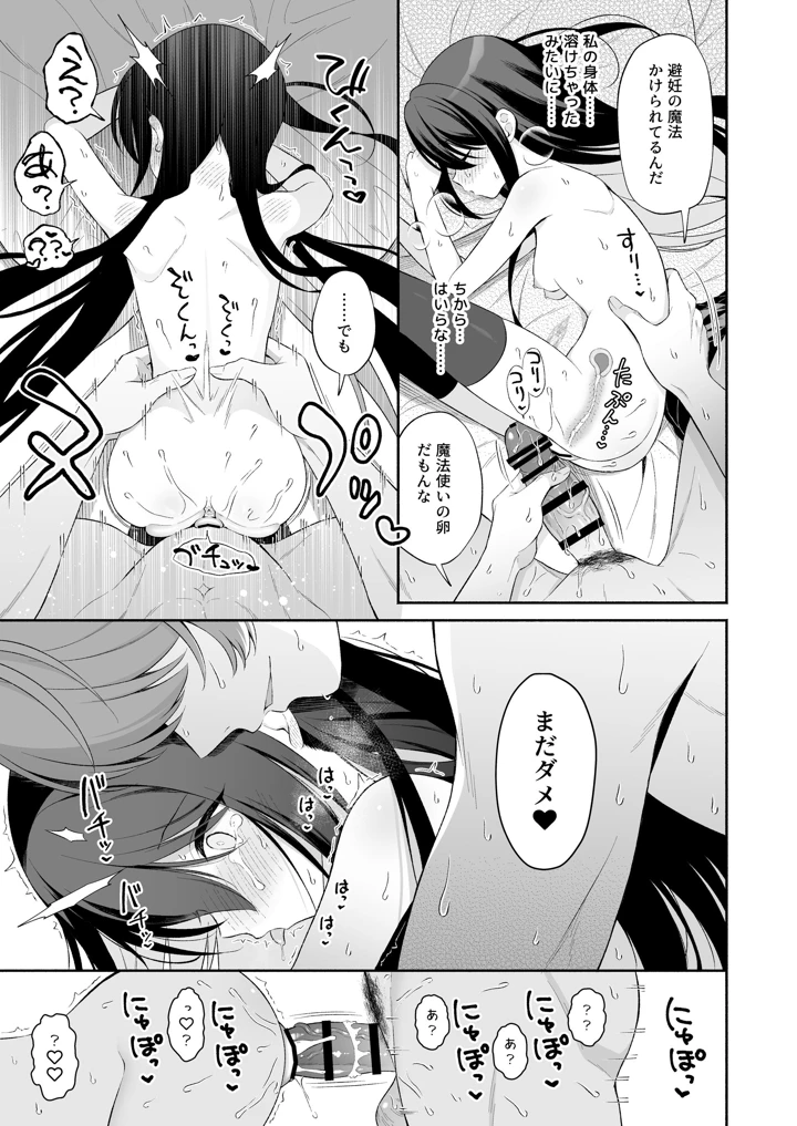31ページ目