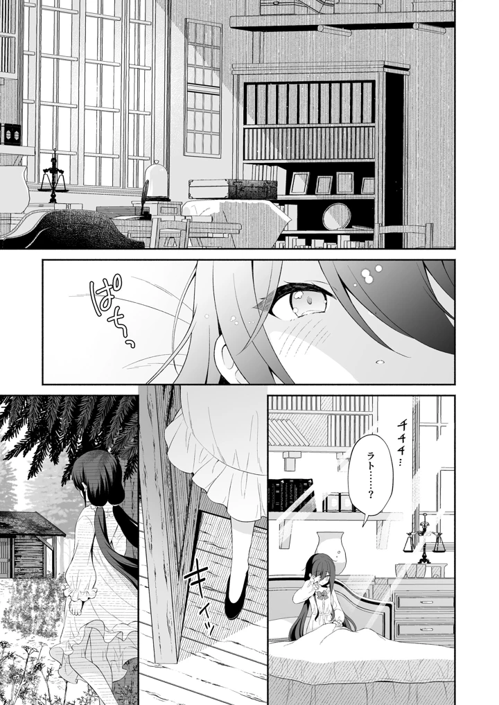 37ページ目