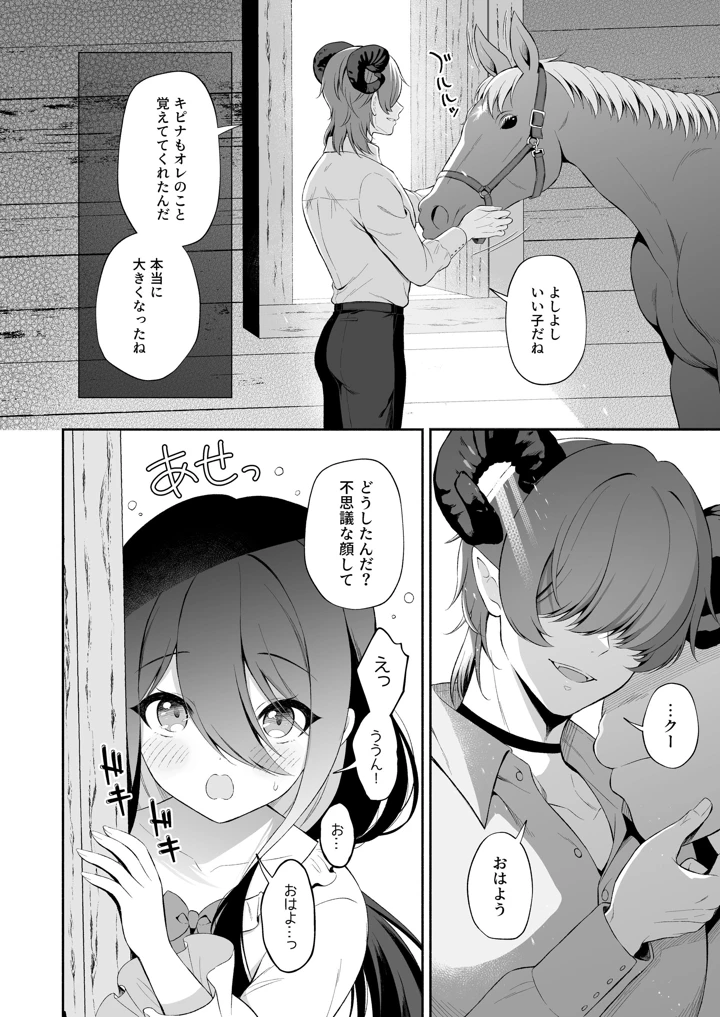 38ページ目