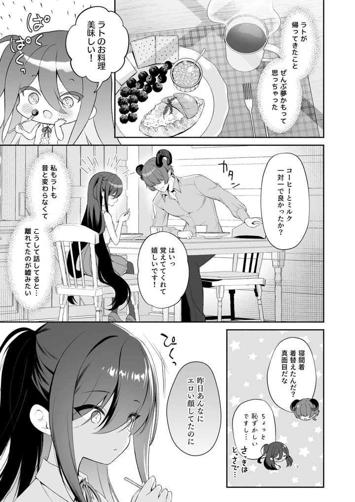 39ページ目