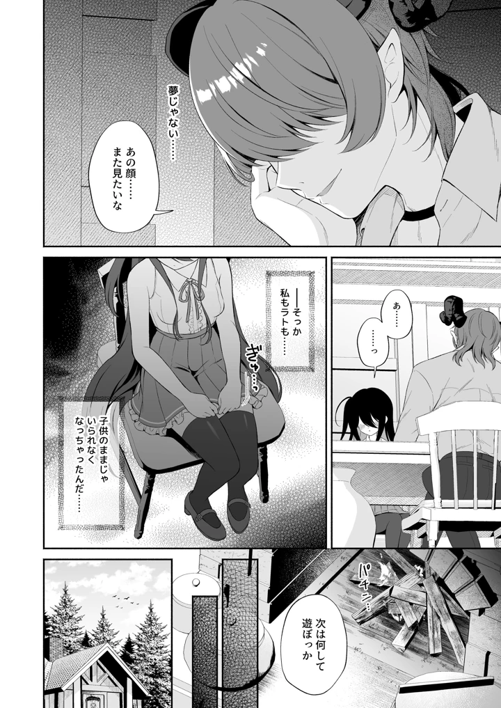 40ページ目