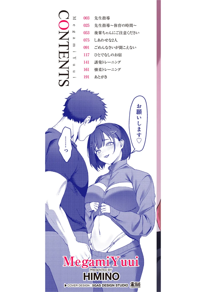 2ページ目