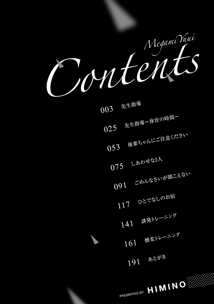 4ページ目