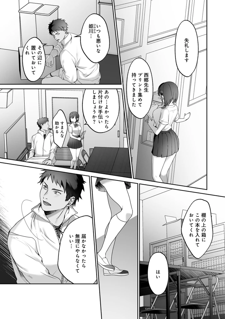 8ページ目