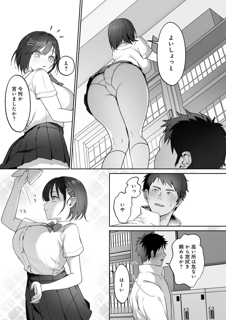 9ページ目