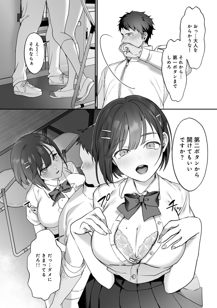 12ページ目