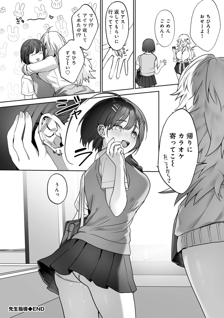 26ページ目