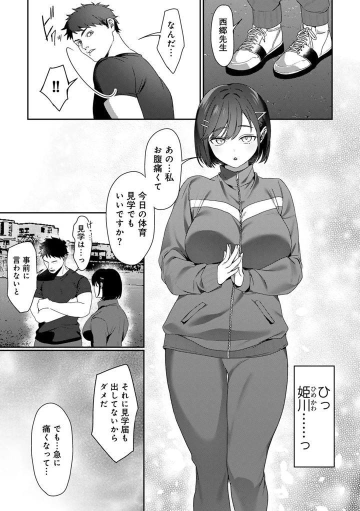 29ページ目