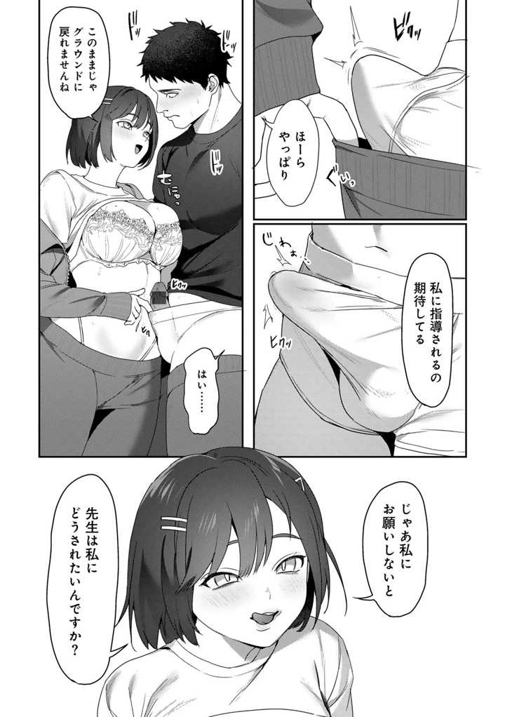 38ページ目