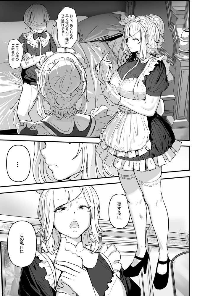 3ページ目