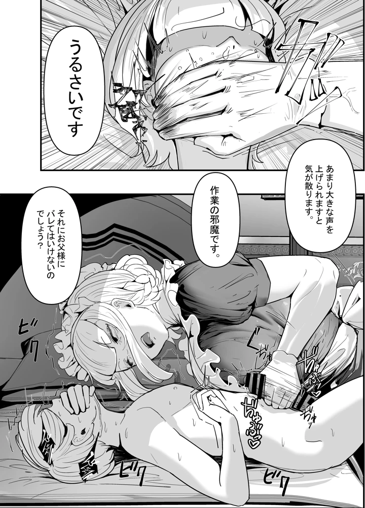 6ページ目