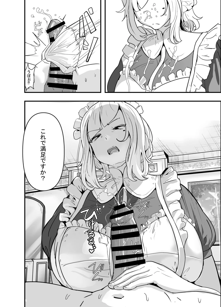 8ページ目