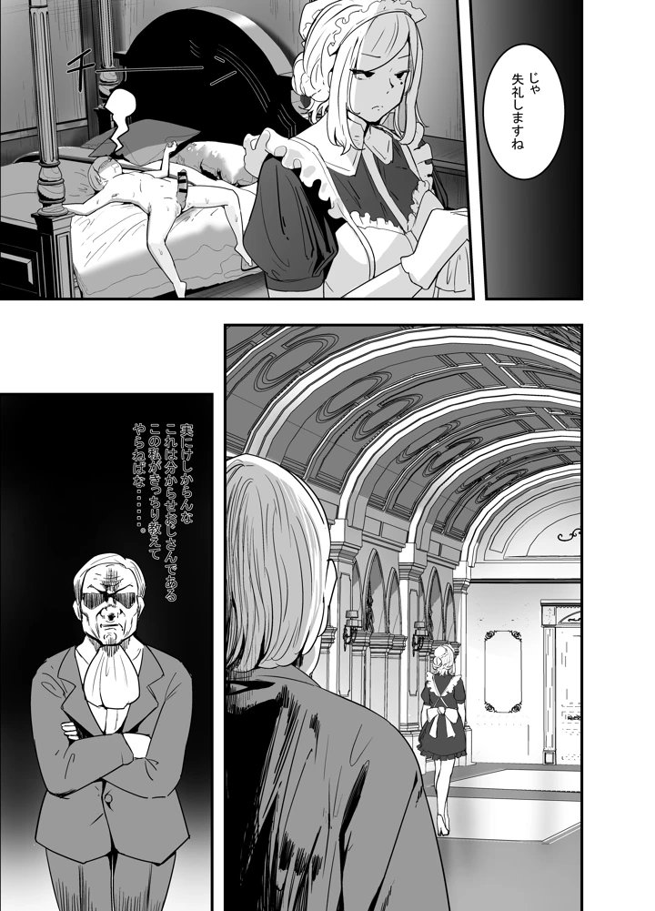 9ページ目
