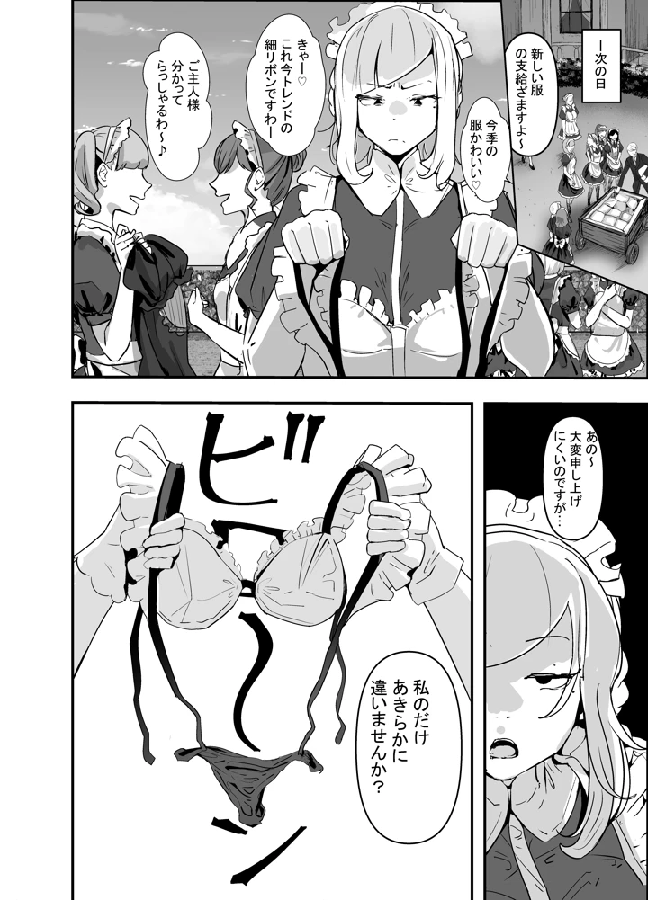 10ページ目