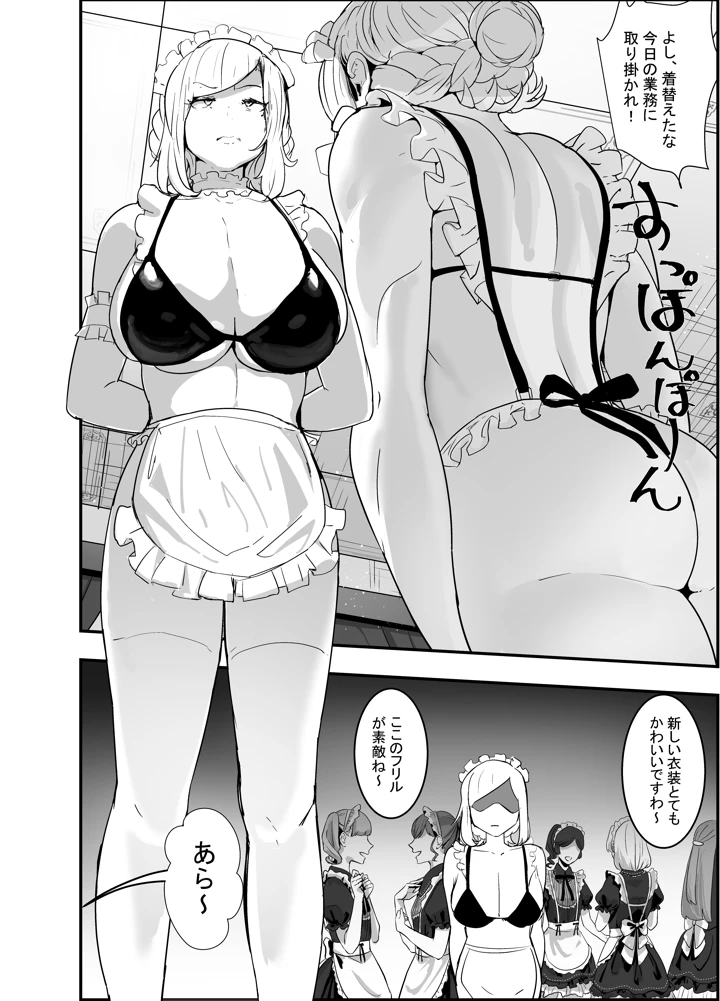 12ページ目