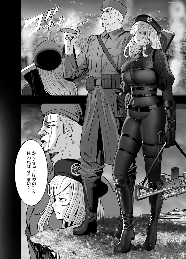 16ページ目