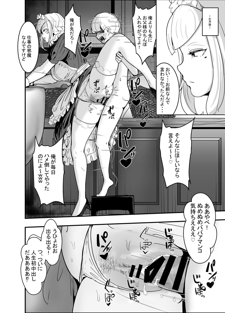 36ページ目