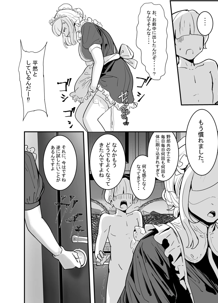 38ページ目