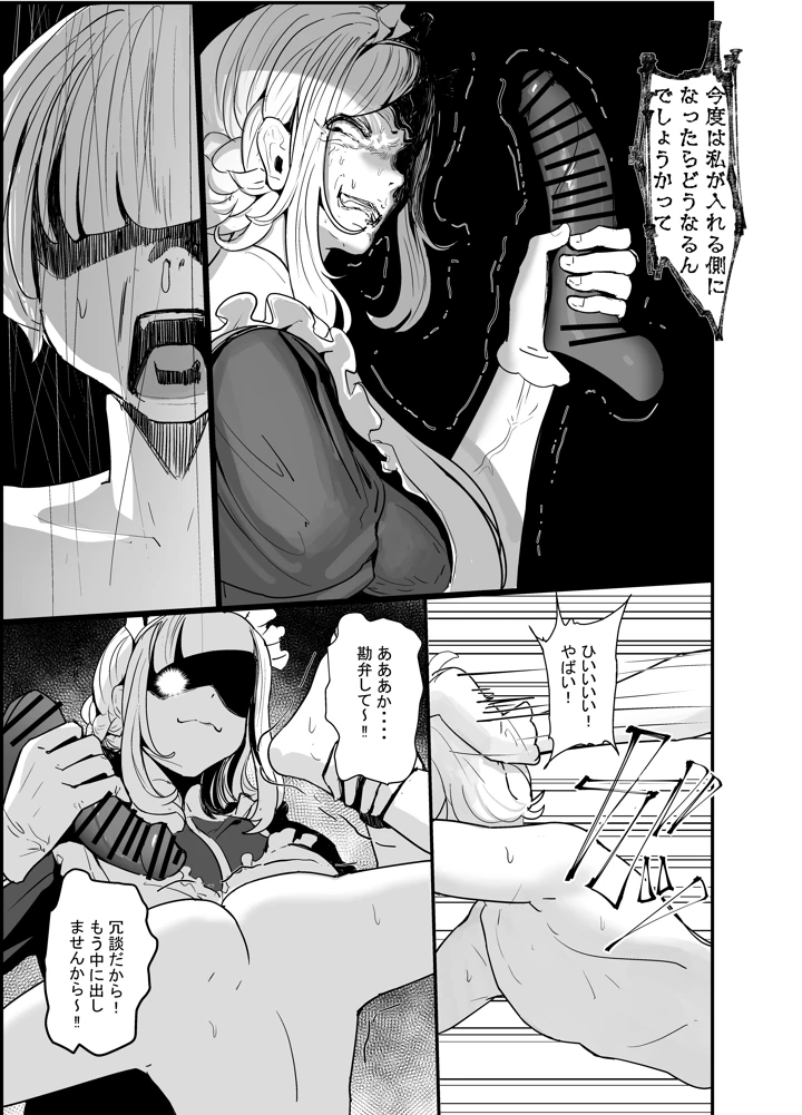 39ページ目