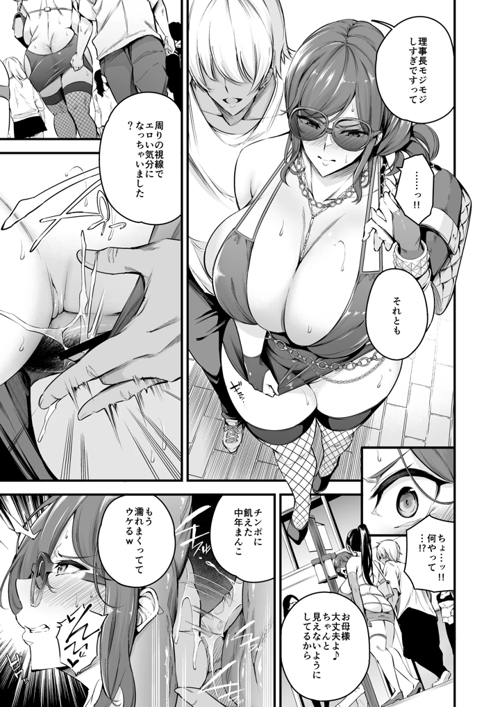 18ページ目