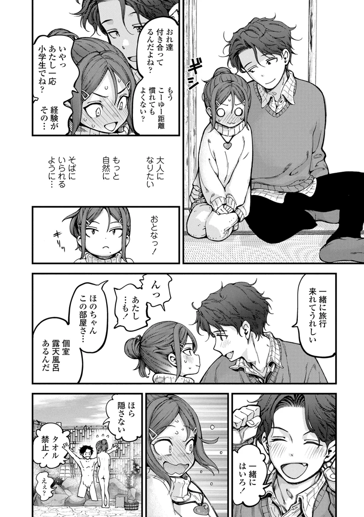 8ページ目