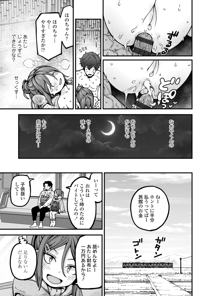27ページ目